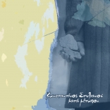 Konstantinos Stylianou - Kata Metopon Konstantinos Stylianou - Kata Metopon